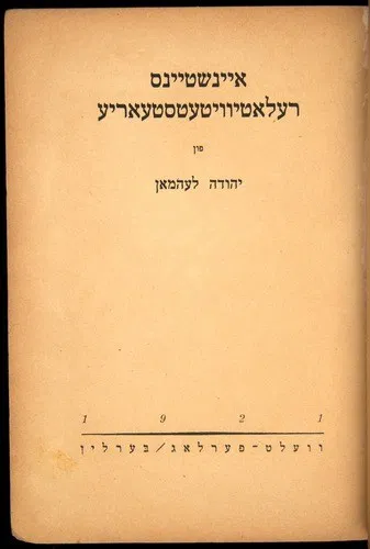Einstein, General Relativity (Yiddish, 1921).